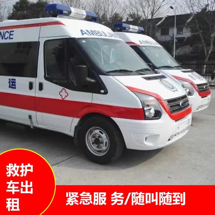龙岩行动不便救护车出租