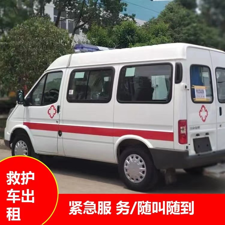 龙岩跨市救护车护送转院租赁